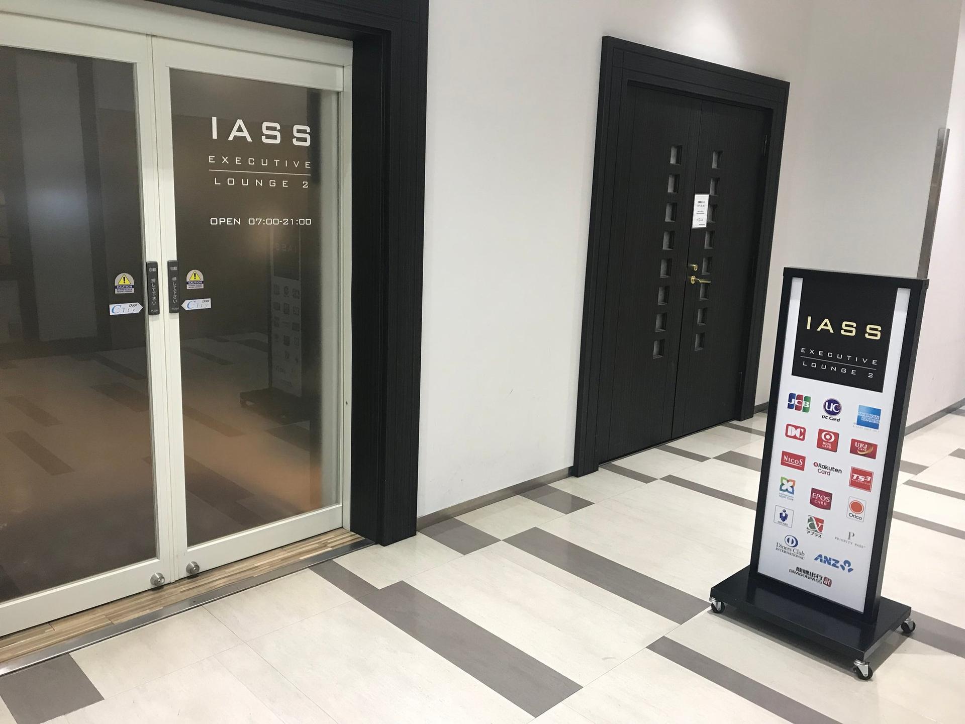 IASS Executive Lounge image 11 of 16