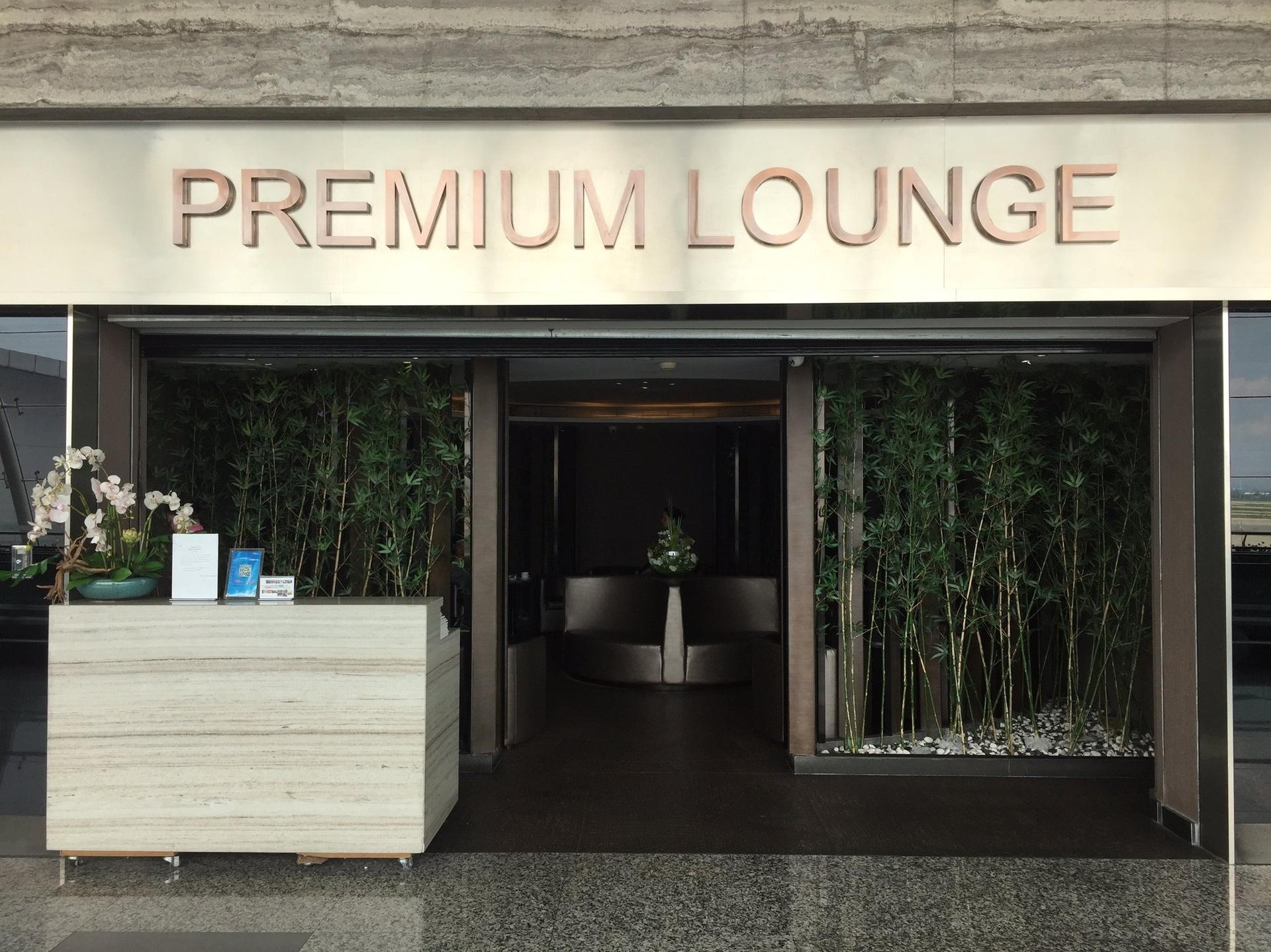 Premium Lounge image 2 of 18