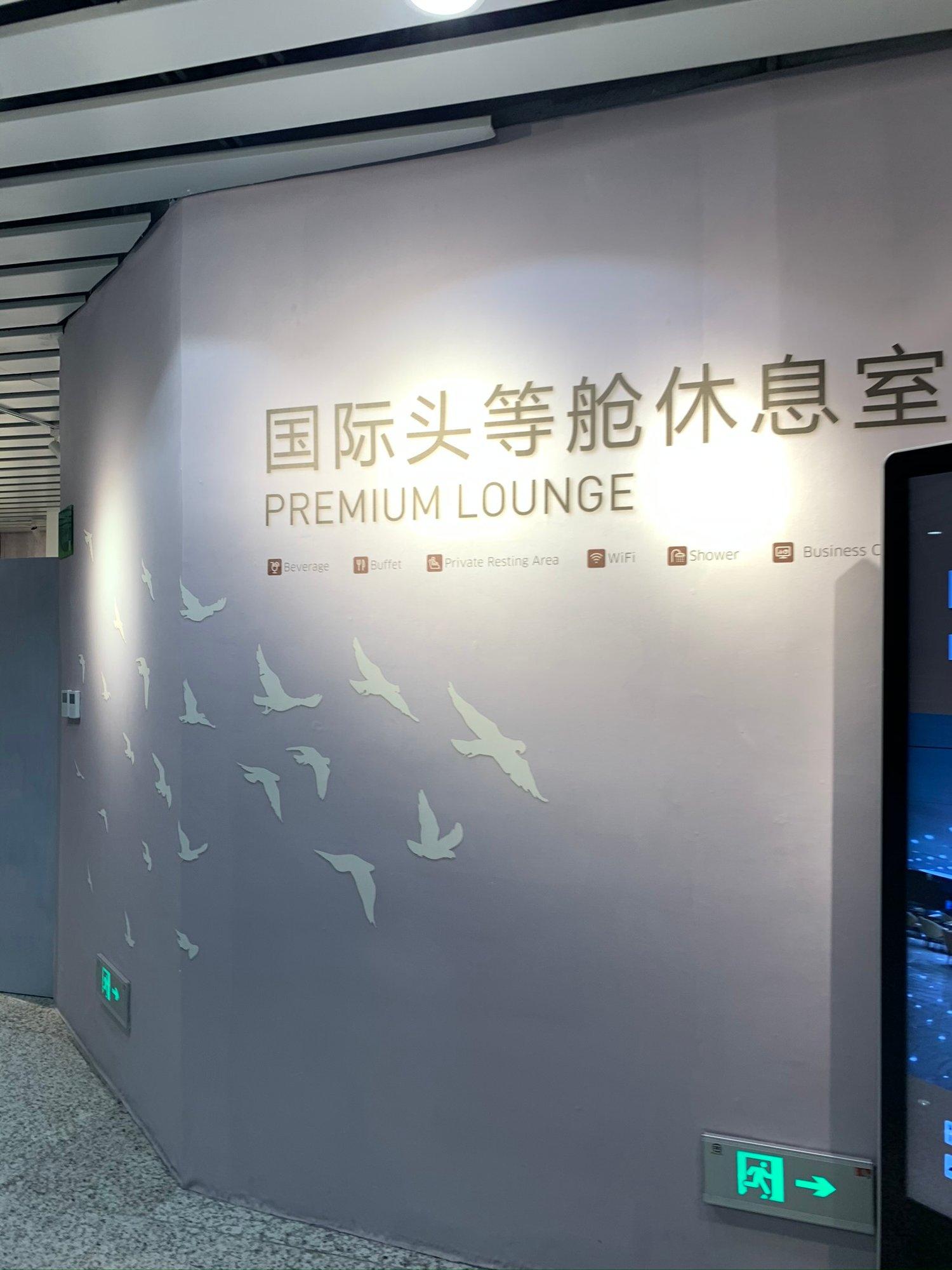 Premium Lounge image 19 of 19