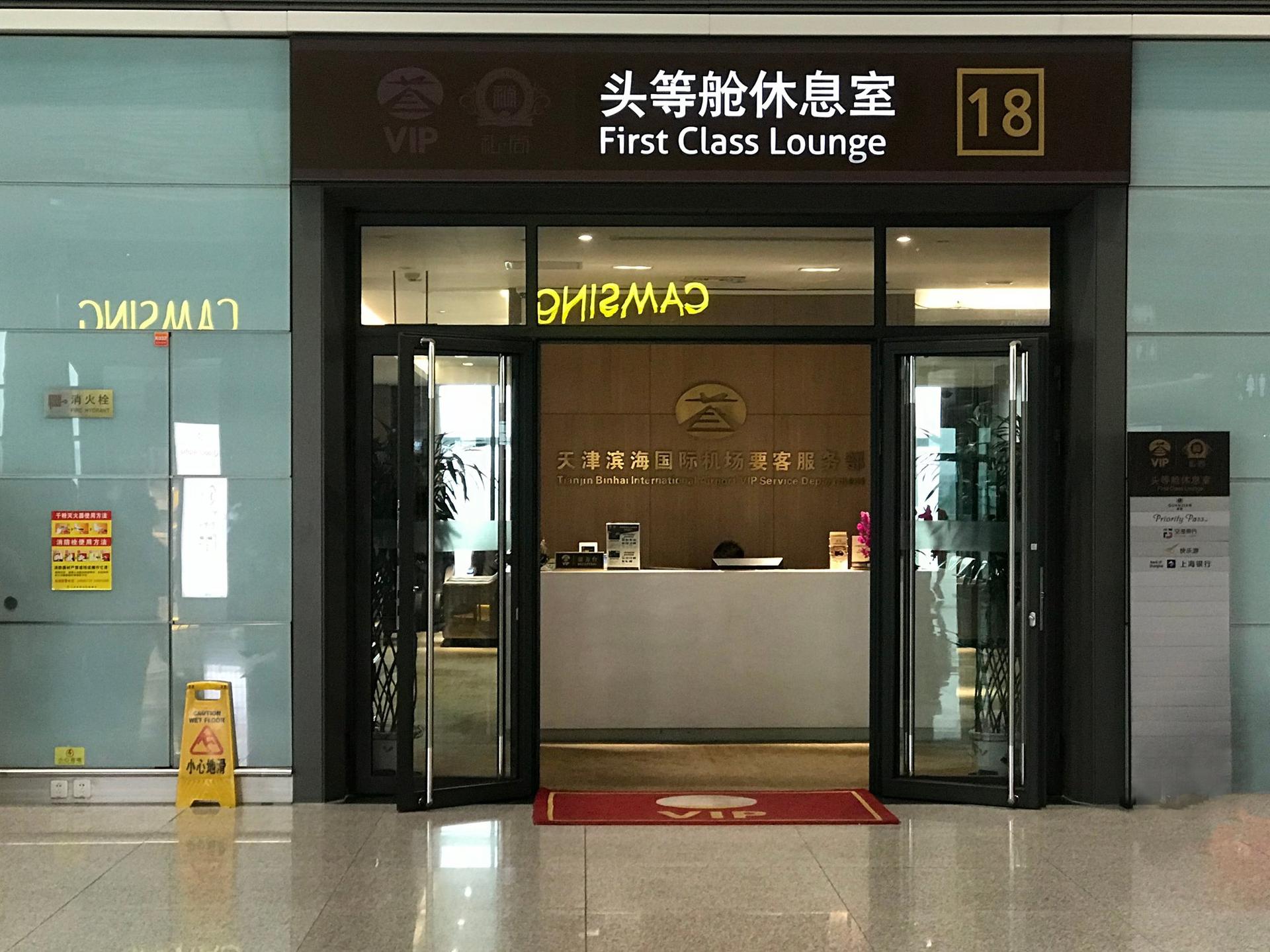 First Class Lounge (No. 18) image 10 of 10