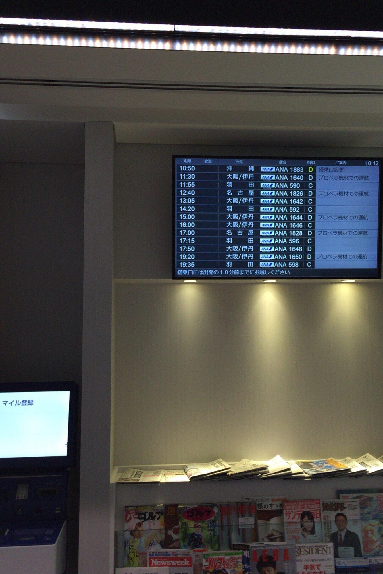 All Nippon Airways ANA Lounge image 3 of 9