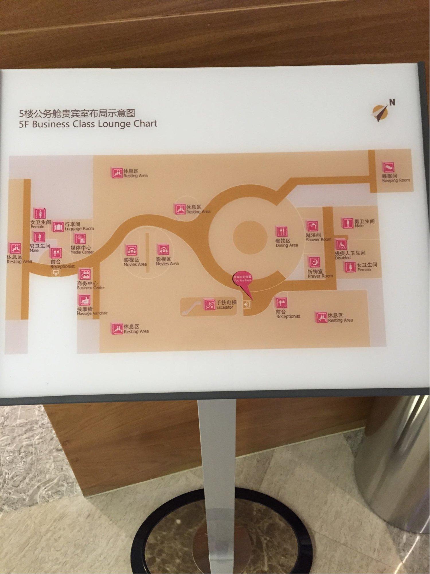 No. 71 Air China Business Class Lounge image 8 of 9