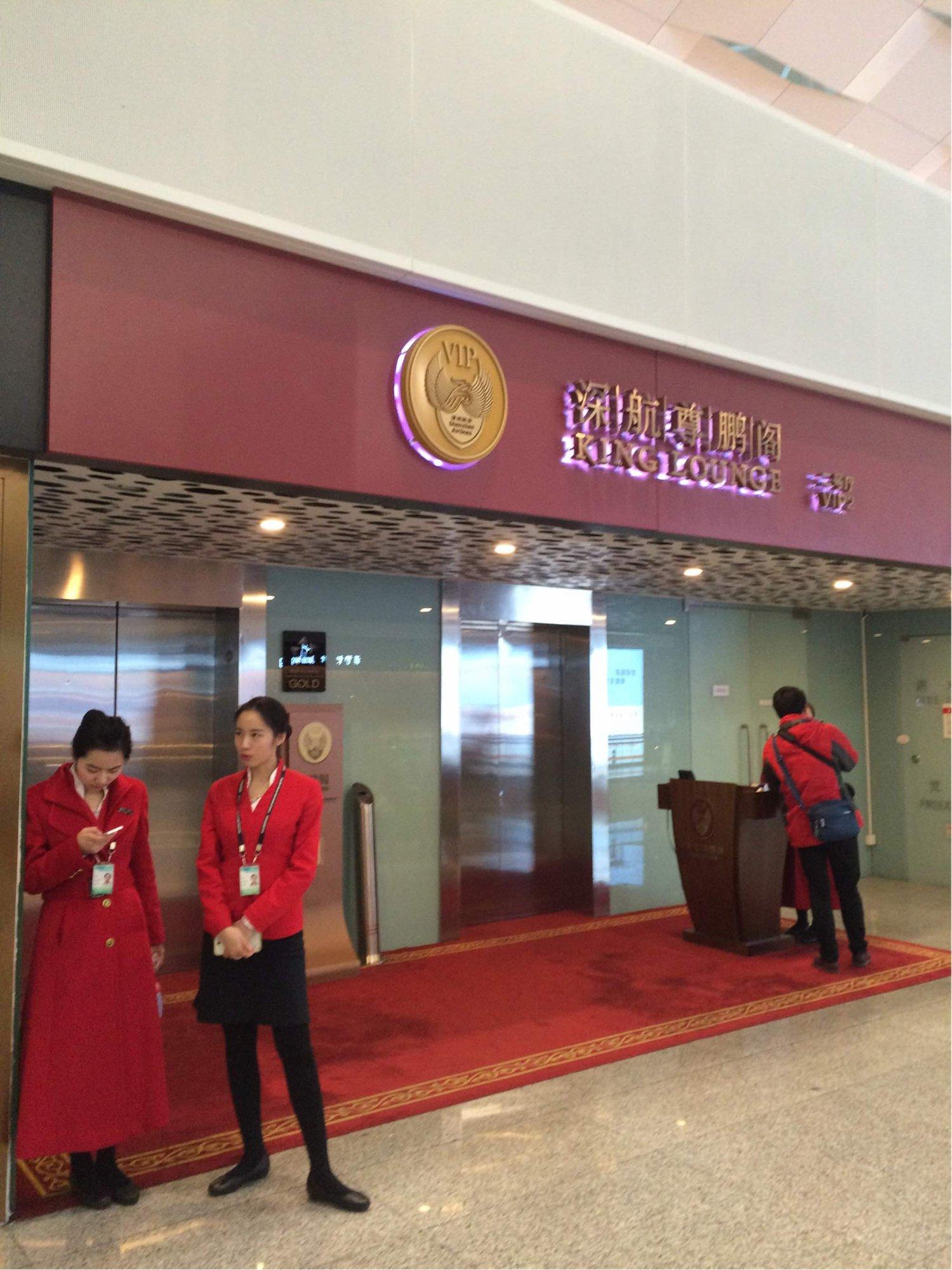 Shenzhen Airlines King Lounge Hall 2 image 2 of 7