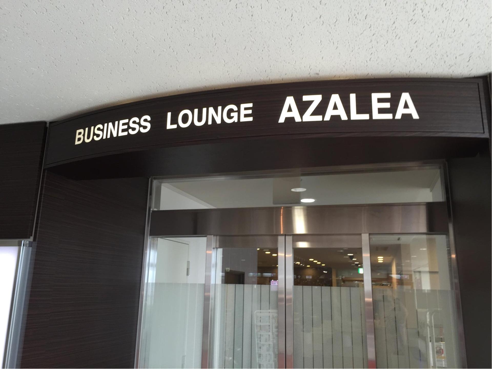 Business Lounge Azalea image 1 of 3