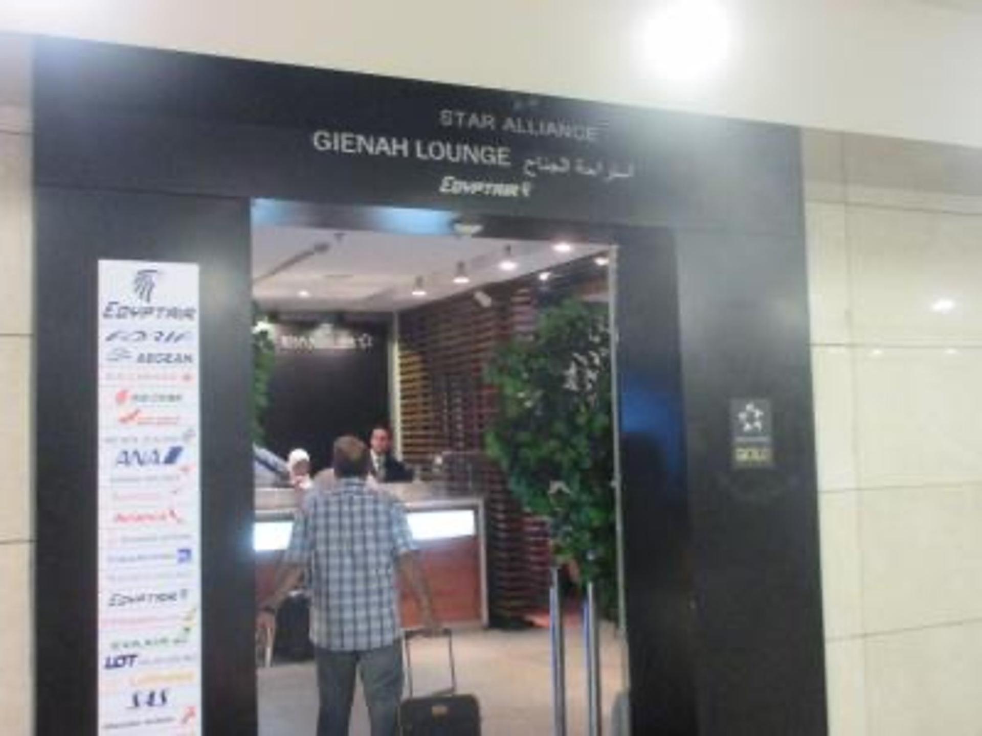 Egyptair Gienah Lounge image 3 of 4