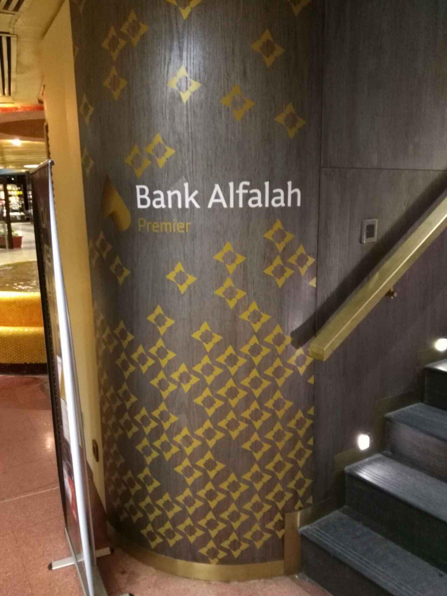 Bank Alfalah Premier Lounge (International) image 3 of 9