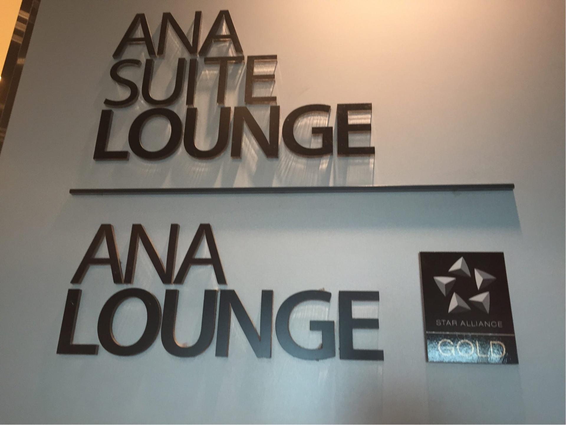 All Nippon Airways ANA Lounge (Gate 62) image 8 of 12