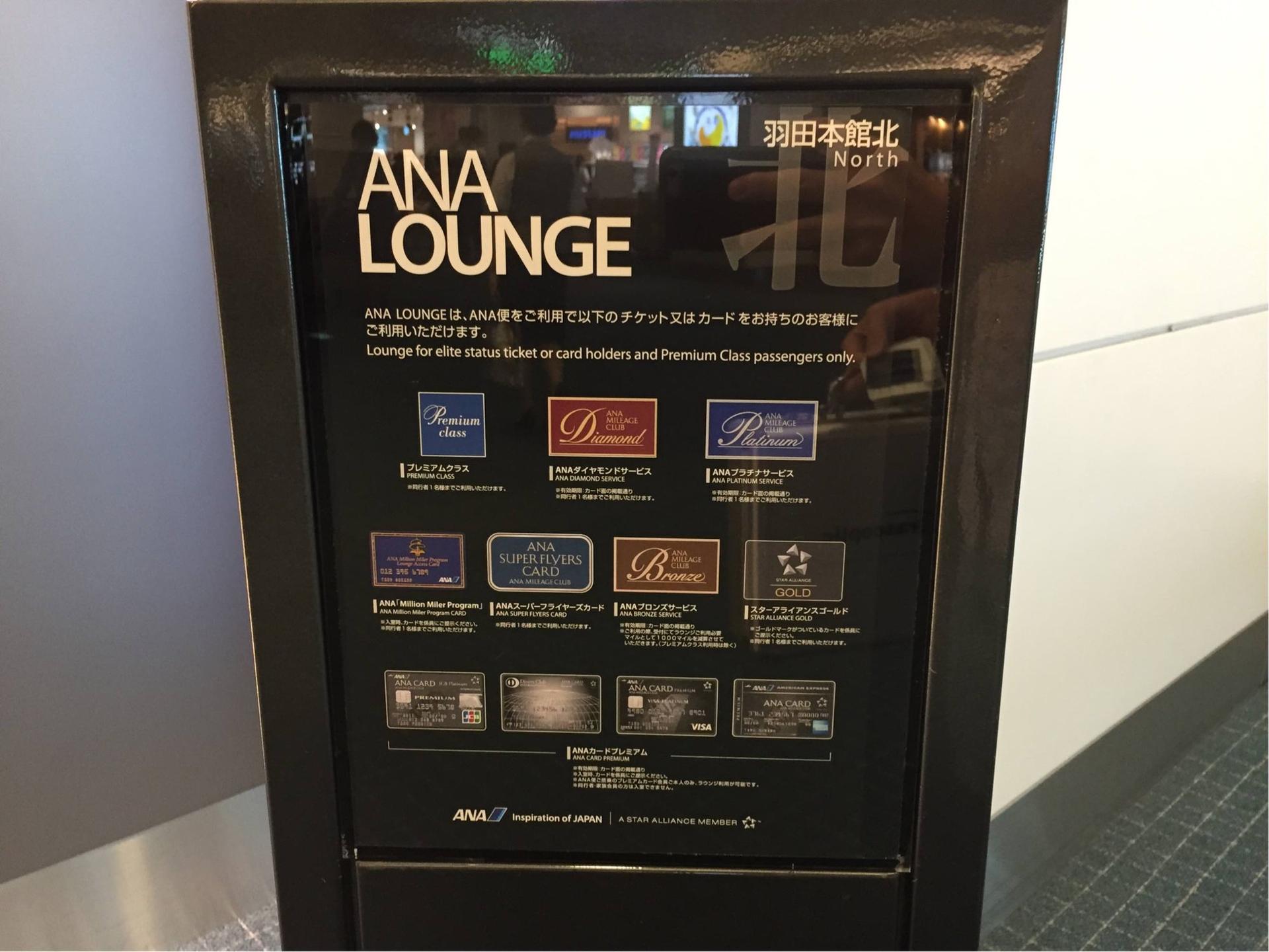 All Nippon Airways ANA Lounge (Gate 60) image 1 of 10