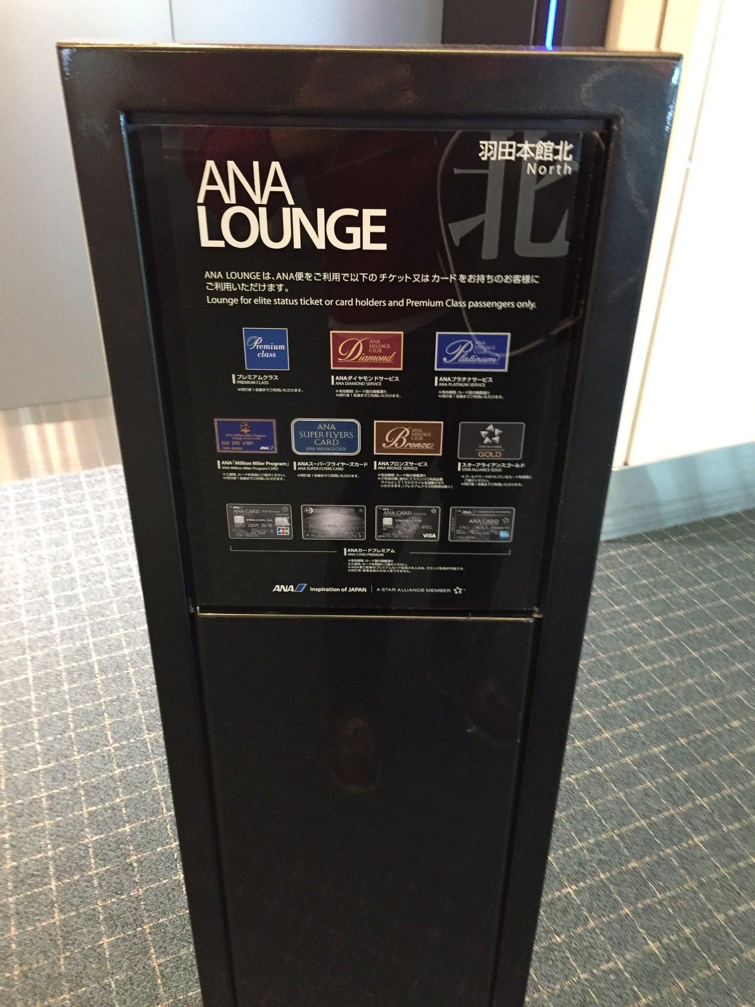 All Nippon Airways ANA Lounge (Gate 60) image 7 of 10