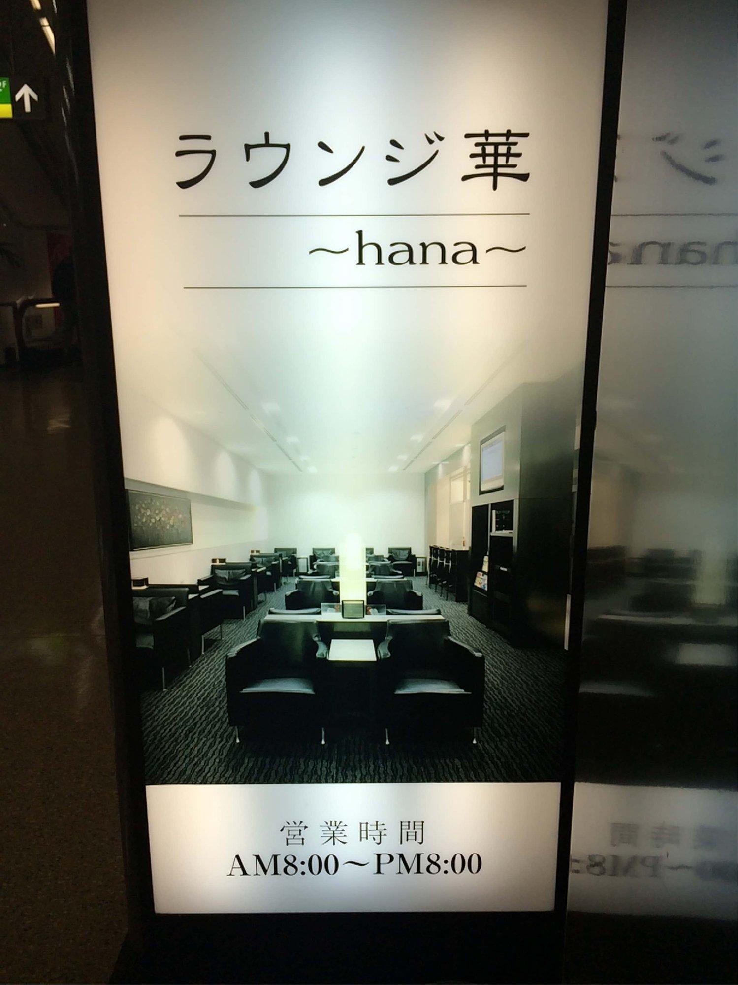 Lounge Hana image 4 of 5