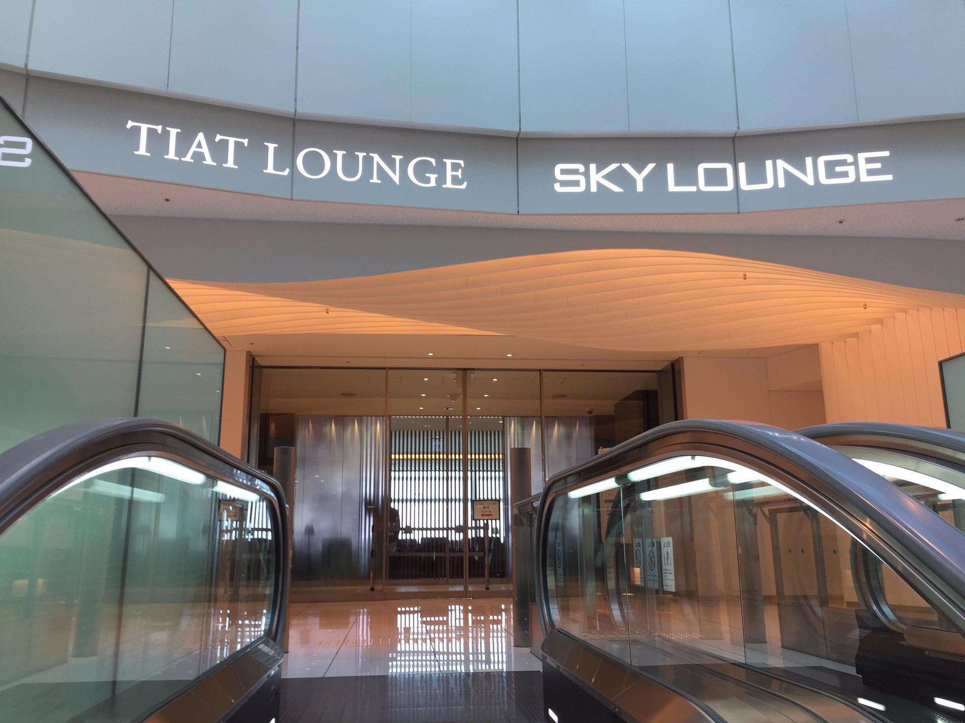 TIAT Lounge (Closed, Temp Location Available) image 1 of 1