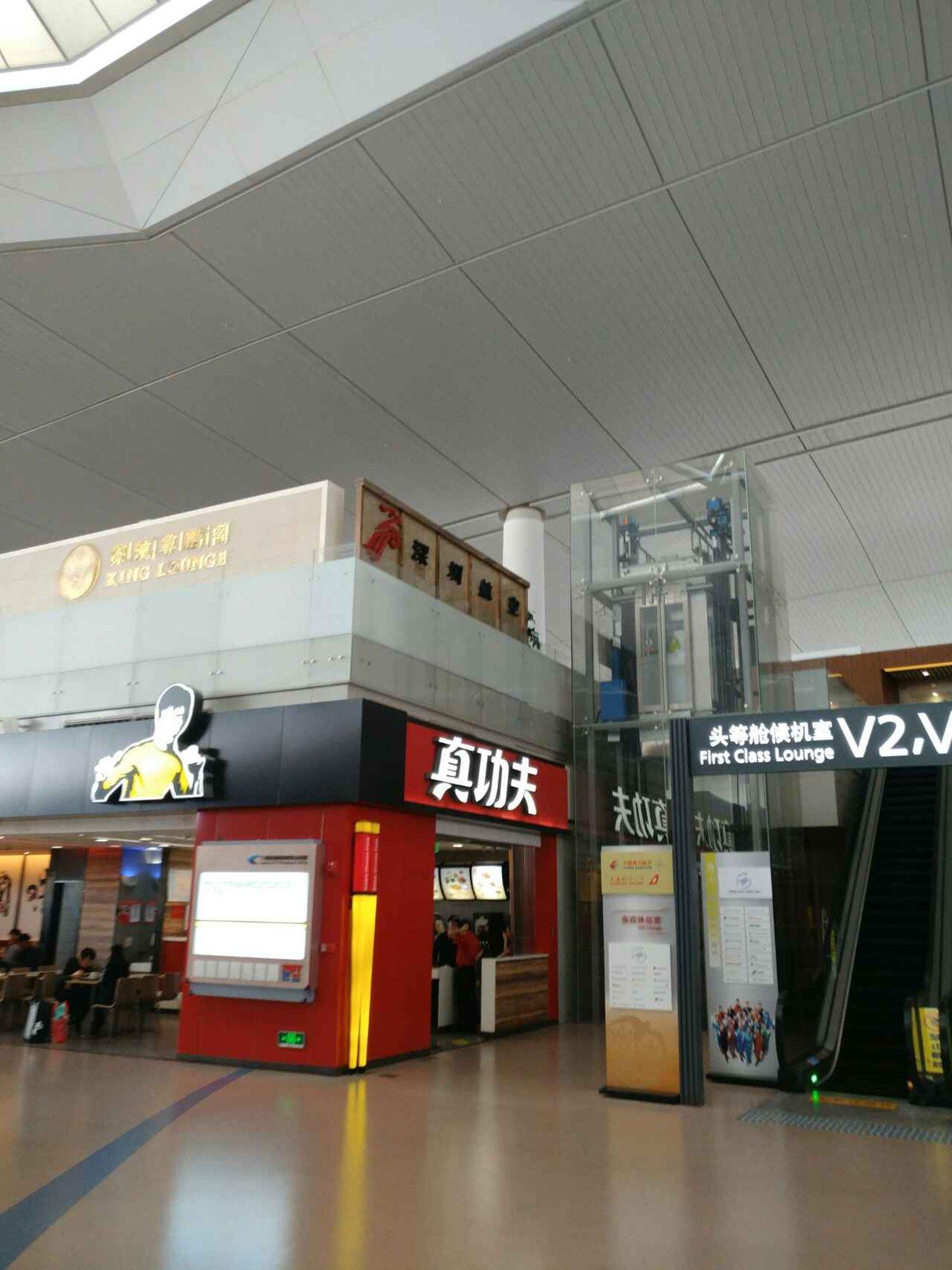 V2 Shenzhen Airlines King Lounge image 4 of 4