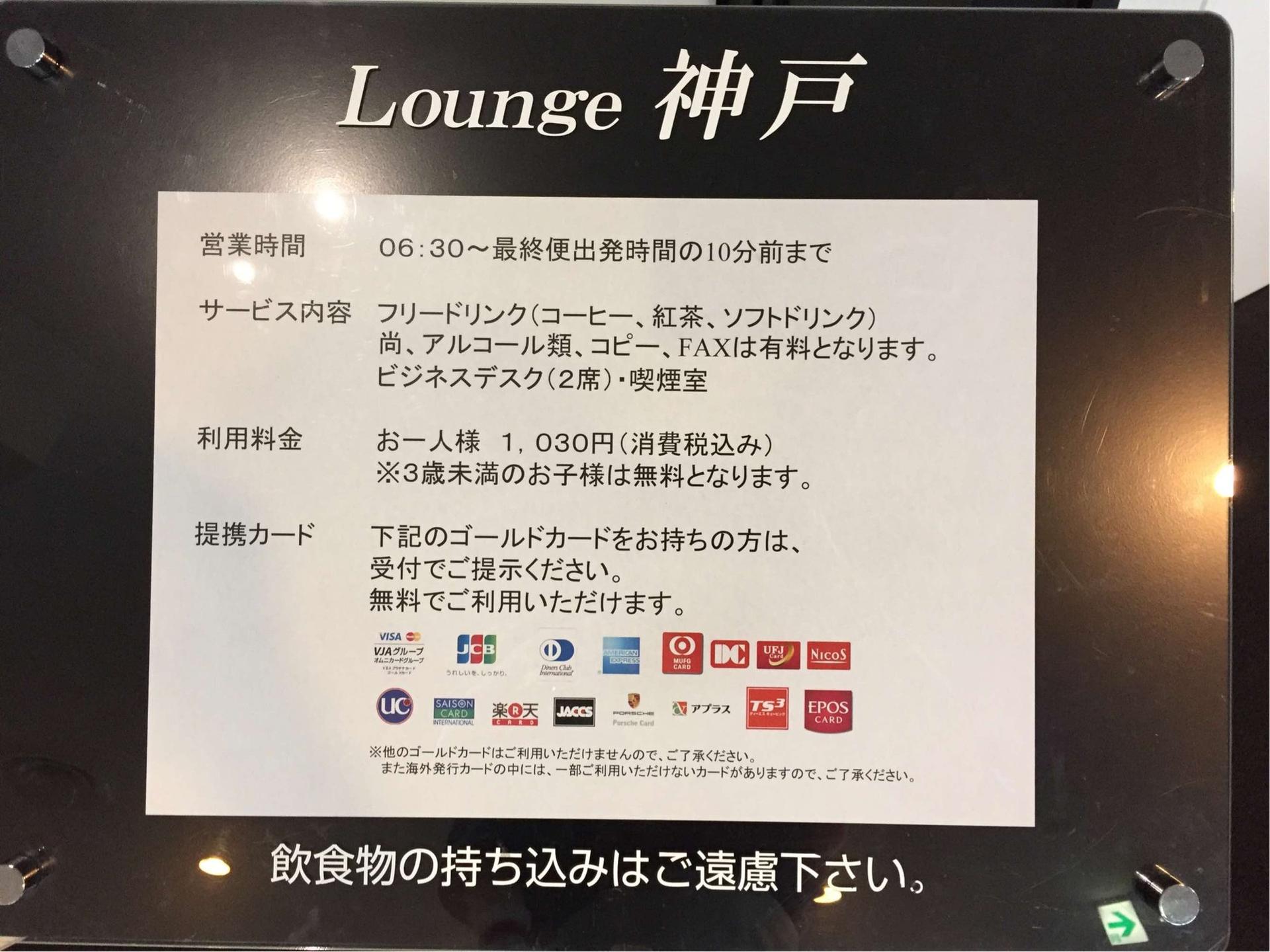 Lounge Kobe image 6 of 6