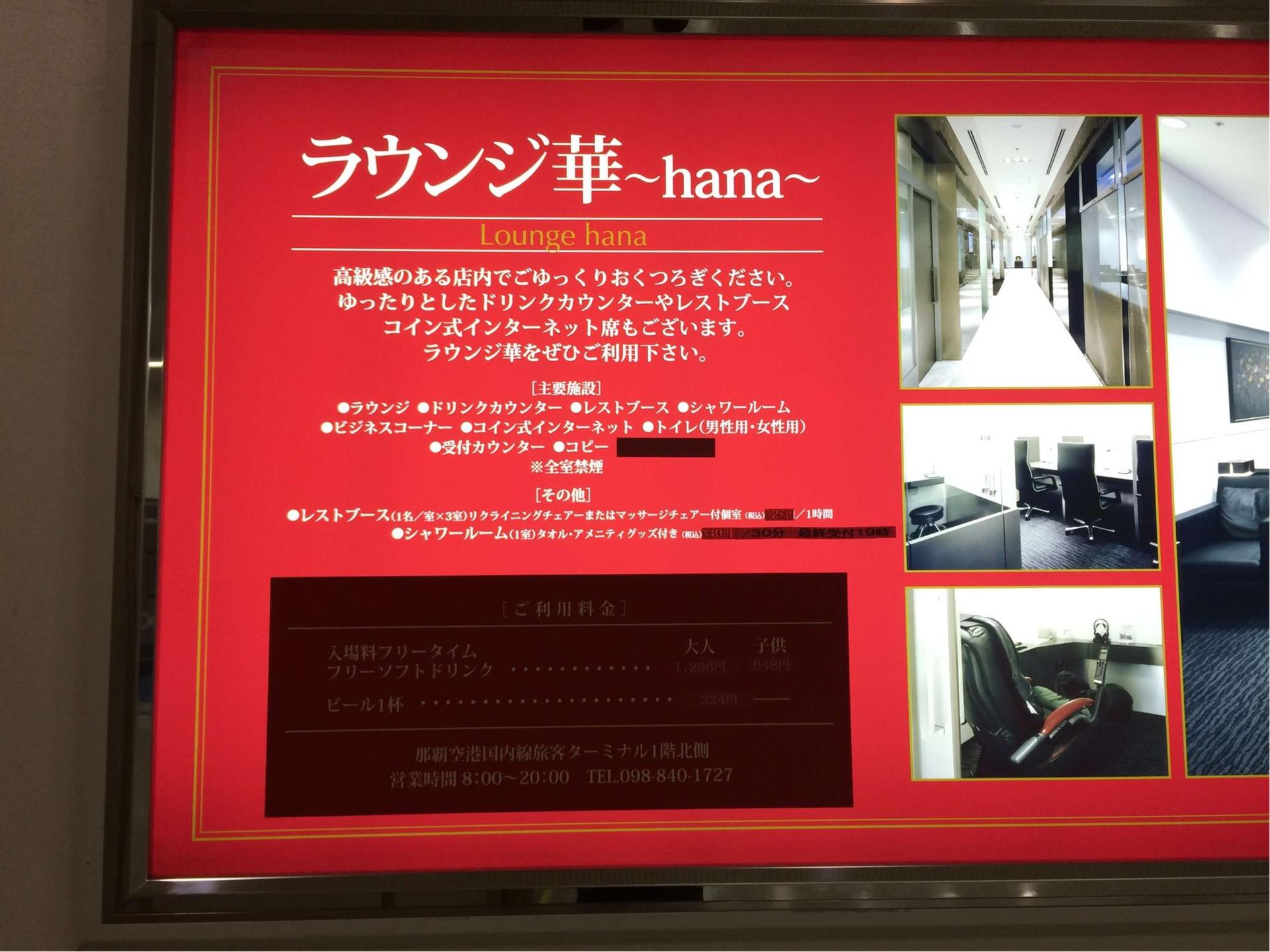Lounge Hana image 5 of 5