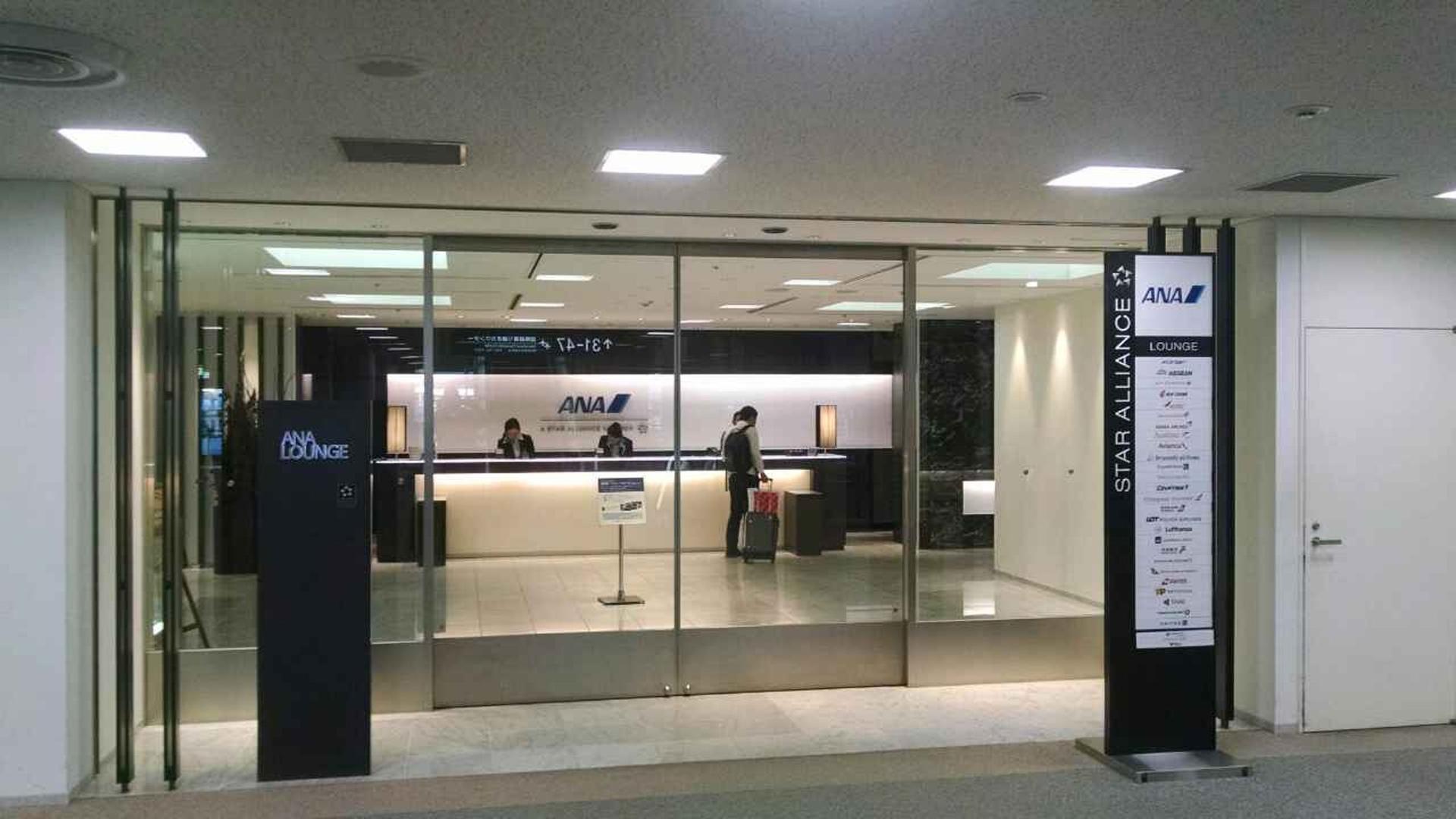 All Nippon Airways ANA Lounge  image 8 of 36