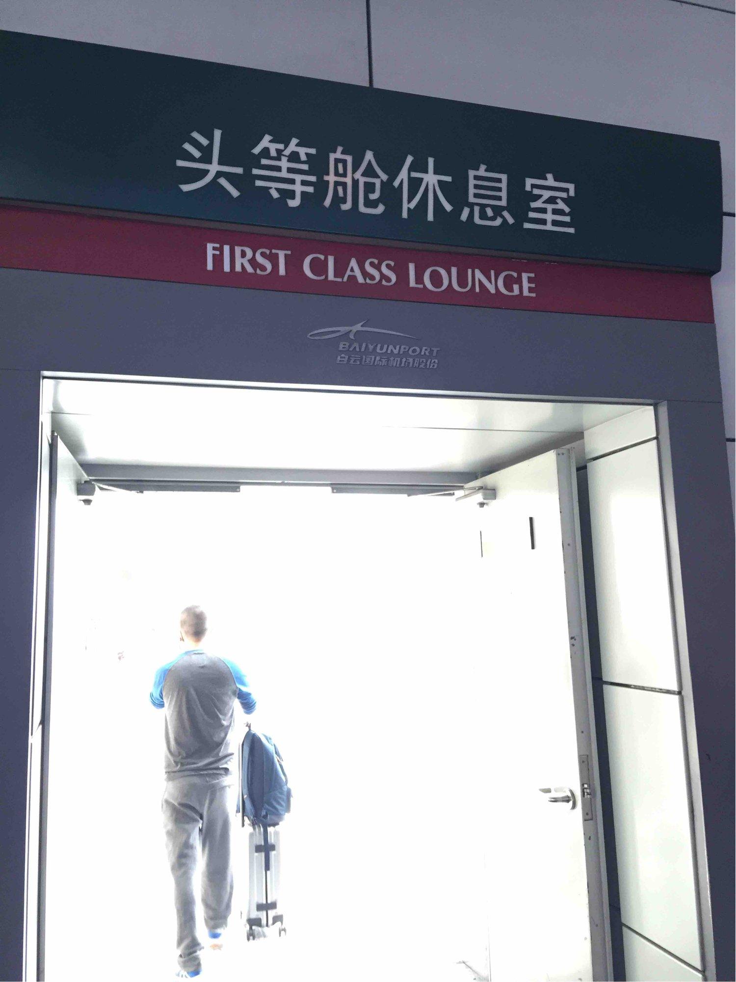 Baiyun Airport First Class Lounge (Closed For Renovation) image 9 of 10
