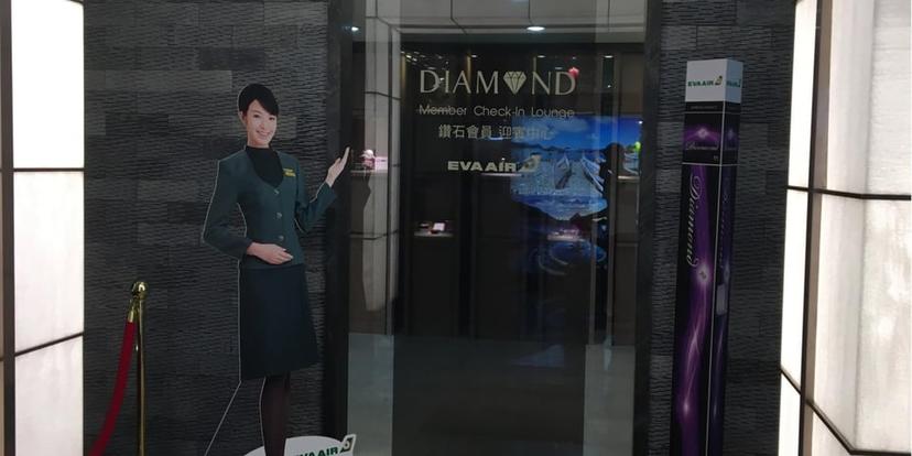 EVA Air Diamond Member Check-In Lounge image 2 of 4
