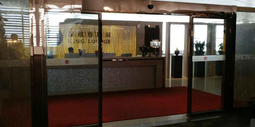 V2 Shenzhen Airlines King Lounge image 1 of 4