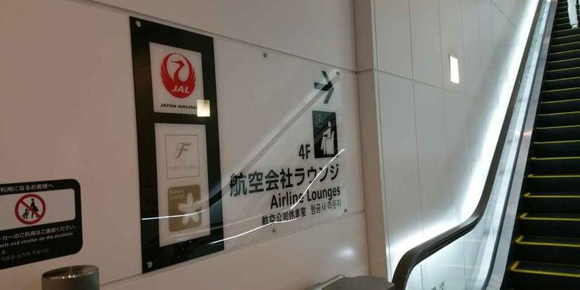 Japan Airlines JAL Sakura Lounge image 3 of 5