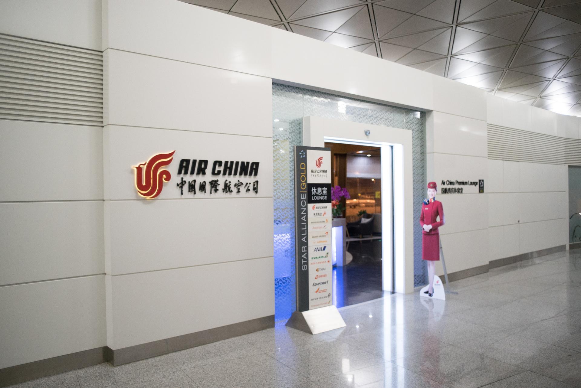 Air China Lounge (Gate 117) image 5 of 20