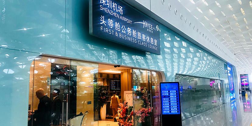 Shenzhen Airport First & Business Class Lounge (Joyee 2)