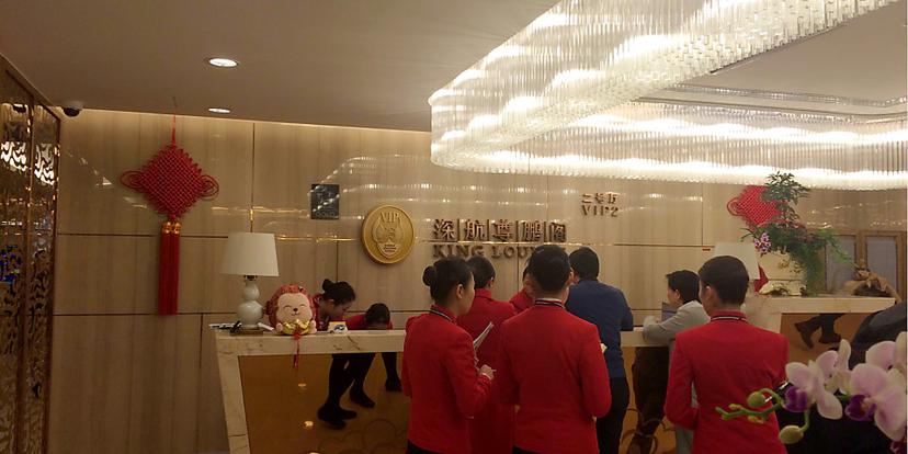 Shenzhen Airlines King Lounge Hall 2