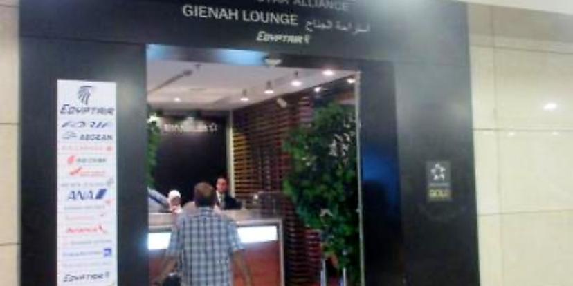 Egyptair Gienah Lounge