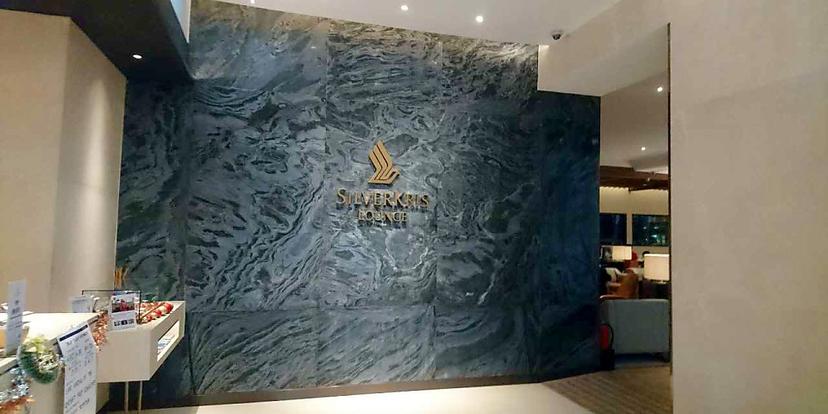 Singapore Airlines SilverKris Business Class Lounge  image 2 of 5