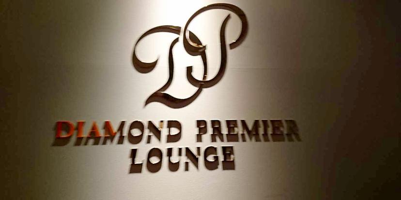 Japan Airlines JAL Diamond Premier Lounge (South Wing)